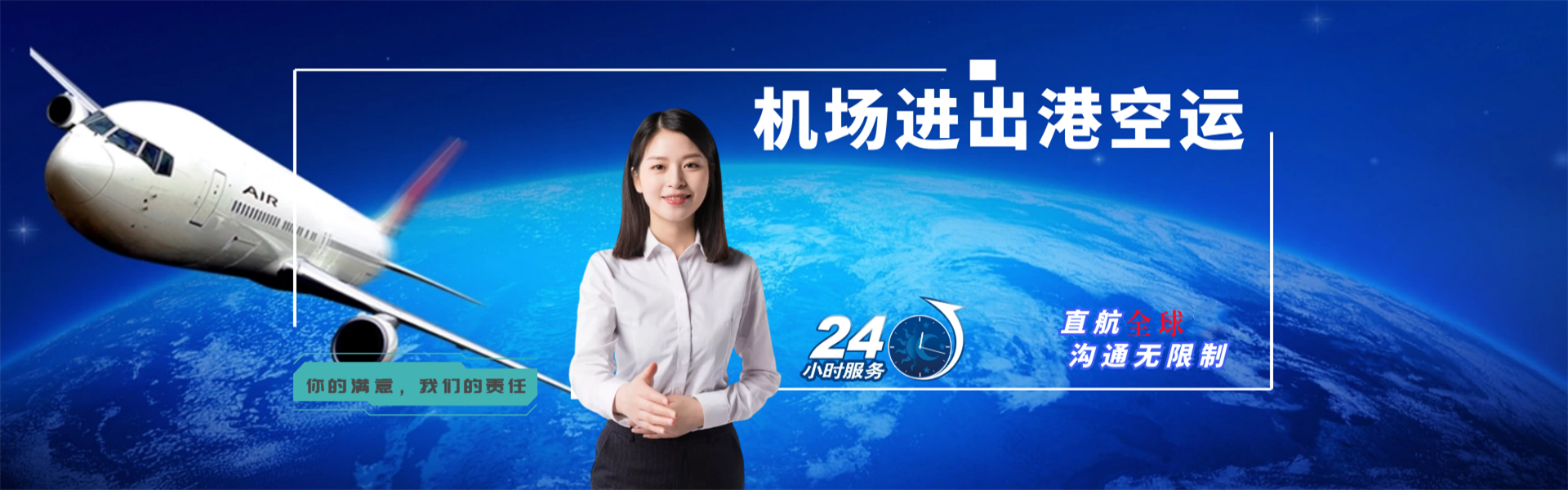 平鲁到克罗地亚物流公司-平鲁至克罗地亚物流专线-平鲁空运到克罗地亚-优时通物流有限公司