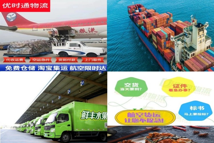 平鲁到克罗地亚航空货运公司-平鲁到克罗地亚物流专线